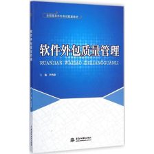 軟件外包服務中的關鍵環節 軟件測試外包的價值與實踐