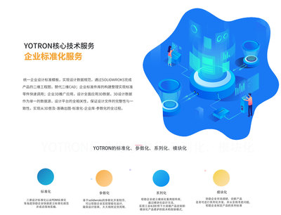 山東省裝備制造業(yè)協(xié)會技術(shù)開發(fā)服務(wù)中心 引領(lǐng)機械設(shè)計外包與產(chǎn)品標(biāo)準(zhǔn)化的專業(yè)平臺